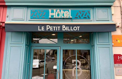 Hotel Le Petit Billot ヴィトレ エクステリア 写真